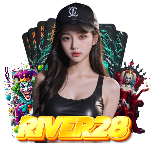 river28 ทางเข้า